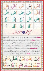 Noorani Qaida - Chapter 11 (Exercise for Quiescence (Jazm))