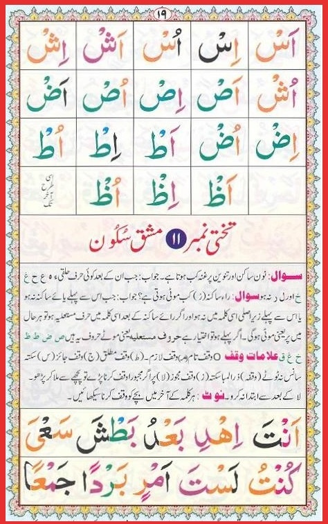 noorani qaida karachi pdf