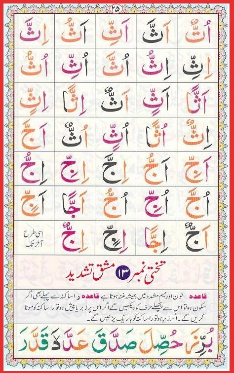 noorani qaida pdf