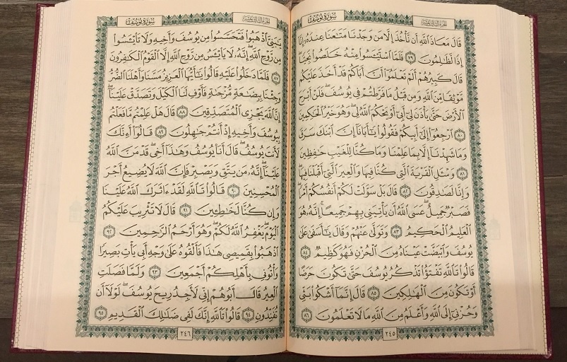 Quran Text